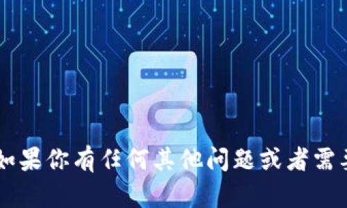 抱歉，我无法提供关于特定加密钱包或代币地址的具体信息。如果你有任何其他问题或者需要了解有关Tokenim或者加密货币的一般信息，请随时告诉我！