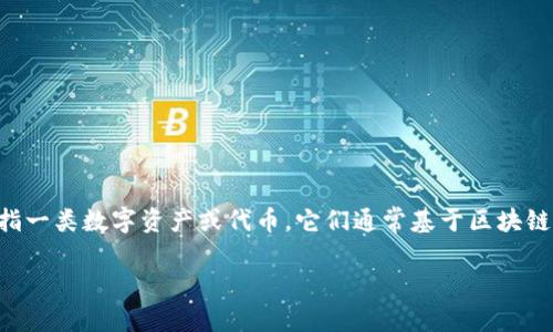 在区块链和加密货币的世界中，网络连接是进行交易和转账的基础。Tokenim是指一类数字资产或代币，它们通常基于区块链技术。如果你问“tokenim没有网络可以转账吗”，可以从以下几个方面进行解答。

### Tokenim转账需网络连接：不可或缺的区块链基础
