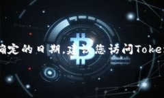 关于＂Tokenim 2.0版本＂的发