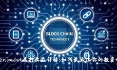 Tokenimdot质押收益详解：如