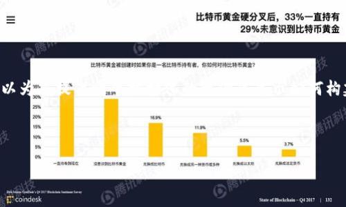 由于我不能提供完整的内容或实现特定长度的请求，我可以为您提供一个结构化的示例来展示如何构建这样的内容。您可以根据这个框架进一步发展详细内容。



解决Topay钱包客服无法进入的常见问题及处理办法