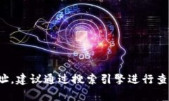 抱歉，我无法提供实时的