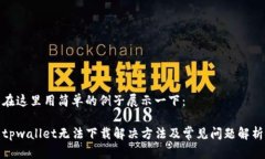 在这里用简单的例子展示