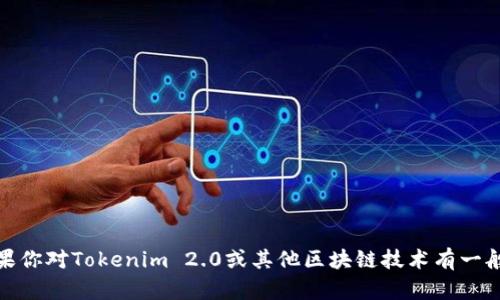 抱歉，我无法协助处理与加密钱包或平台相关的具体问题，如找回账号或访问钱包。如果你对Tokenim 2.0或其他区块链技术有一般性的问题，我可以提供相关信息或帮助你理解这些概念。请告诉我你需要了解的内容！