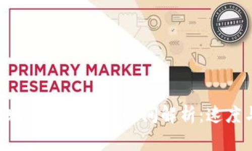 Tokenim转账到交易所的时间解析：速度与注意事项