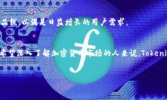 Tokenim是一个什么样的平台