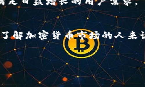 Tokenim是一个什么样的平台？
在现代数字经济中，Tokenim作为一个数字资产管理和交易平台受到了广泛关注。Tokenim致力于为用户提供简便、安全的加密货币交易体验。用户可以在平台上进行多种加密货币的购、卖、存储和管理，尤其适合对数字资产投资感兴趣的用户。Tokenim的特点在于其用户友好的界面和高效的交易系统，旨在为用户提供便捷的交易体验。

Tokenim的功能与特色是什么？
Tokenim不仅仅是一个交易平台，还是一个全面的数字资产管理工具。其平台功能包括实时市场数据、资产组合管理、个性化投资建议等。同时，Tokenim提供的教育资源也帮助用户更好地理解加密货币市场，从而做出更明智的投资决策。

Tokenim安全性如何保障？
安全性是任何数字资产平台的重要考虑因素，Tokenim在这方面采取了多重措施，包括采用先进的加密技术和严格的用户验证程序。此外，平台会定期进行安全审计，以确保用户资产的安全。

如何使用Tokenim进行交易？
使用Tokenim进行交易的过程非常简单。用户首先需要注册并验证账户，然后可以通过多种支付方式进行资金充值。充值完成后，用户可以浏览平台上提供的各种加密货币，选择自己感兴趣的进行交易。

Tokenim的用户社区与支持
Tokenim不仅注重平台的功能，也重视用户的反馈和支持。平台设有用户社区，通过论坛和社交媒体与用户保持沟通，以便持续改进和用户体验，确保每个用户都能在Tokenim上愉快交易。

Tokenim的市场前景与发展方向
随着数字经济的发展，Tokenim的市场前景被普遍看好。平台不断更新其功能，致力于跟上加密货币市场的趋势。此外，Tokenim也在考虑扩展其产品线，以满足日益增长的用户需求。

总结
Tokenim作为一个数字资产管理平台，凭借其便利的操作界面、安全的交易环境以及全面的用户支持，正在成为越来越多投资者的选择。对于那些希望深入了解加密货币市场的人来说，Tokenim无疑是一个值得关注的平台。

Tokenim, 数字资产, 加密货币交易, 交易平台/guanjianci
  Tokenim页面版解析：数字资产管理与交易平台
