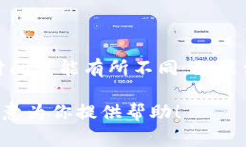 Tokenim 是一个基于区块链技术的项目，具体发布时间请参考该项目的官方网站或公告，因为各个区块链项目的推出时间可能有所不同。如果你想了解某个具体项目的发布信息，建议访问它的官方网站或者社交媒体平台，通常这些地方会发布最新的消息和更新。

如果你希望我为 Tokenim 项目撰写一篇关于它的相关内容，请提供更具体的信息，例如它的功能、受众、特点等，我将乐意为你提供帮助！
