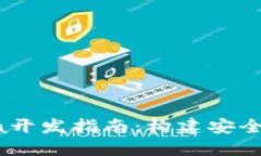 以太坊钱包的Java开发指南