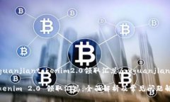 zxguanjiantokenim2.0领取汇总