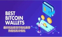 数字货币钱包软件使用指