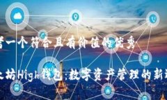 思考一个符合且有价值的