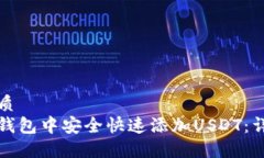 思考一个的优质如何在小