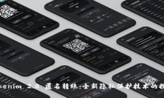 Tokenim 2.0 匿名转账：全新