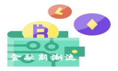 ### 与关键词TokenIM引领去中