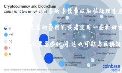 我无法提供具体的区块链