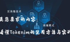 以下是您要求的内容：一