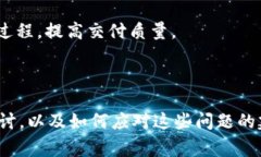 在TokenIM 2.0中，WIP通常指的