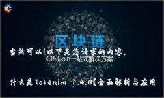 当然可以！以下是您请求