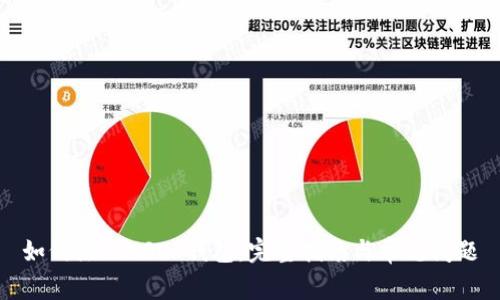 如何注册USDT钱包：完整指南与常见问题