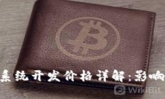 区块链钱包APP系统开发价