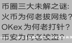 TokenPocket: 一站式多链数字