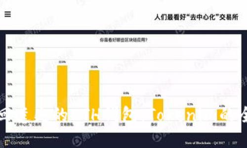 如何找回遗失的ETH钱包：Tokenim的全面指南