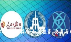 虚拟币MK的完全指南：如何