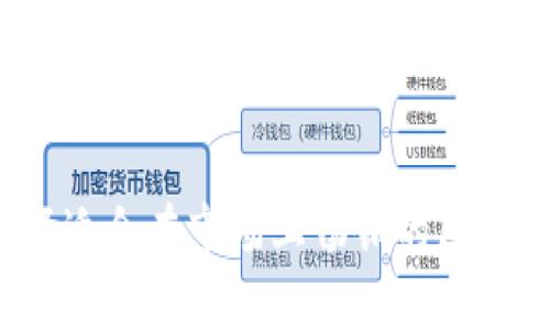 如何选择适合在市场上畅销的区块链钱包？