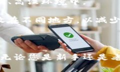 如何安全地将USDT转入冷钱