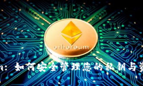 Tokenim: 如何安全管理您的私钥与资产保障