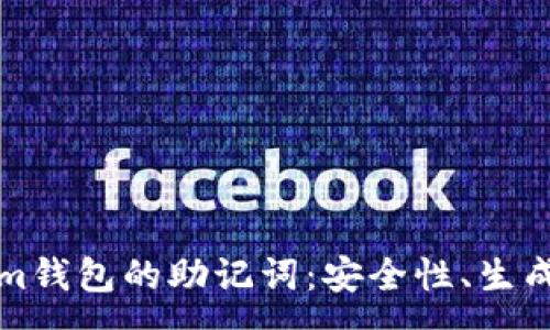 common
深入了解Tokenim钱包的助记词：安全性、生成方法与使用技巧