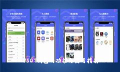 USDT钱包的功能与使用指南