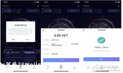 如何将TPWallet上的USDT安全