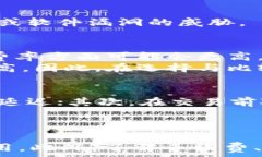   低手续费USDT钱包推荐与