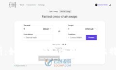 全面解析：如何选择安全