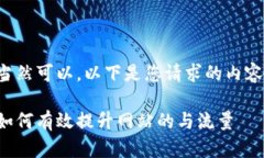 当然可以，以下是您请求