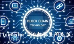 如何使用Tokenim 2.0向交易所
