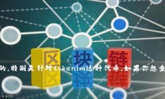 在区块链和加密货币领域