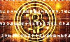   Tokenim：如何导入数字货币（币） /  guanjianci T