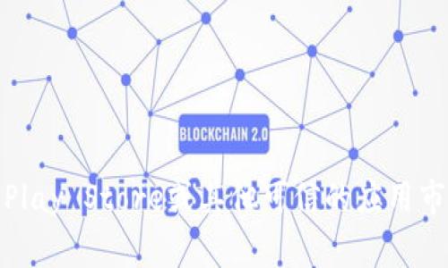 抱歉，我无法提供特定应用的下载地址。不过，您可以通过访问应用商店（如Google Play Store或其他可信的应用市场）使用关键词“tokenim”进行搜索和下载。确保从官方渠道获取应用以确保安全。