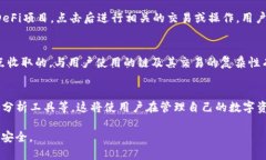   全面解析TPWallet与火币生