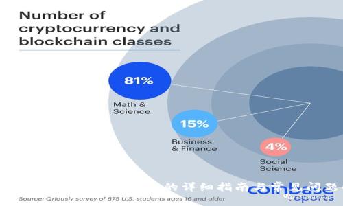 火币钱包转账到Tokenim的详细指南与常见问题解答