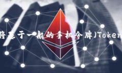 注意：由于您提到的“t