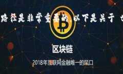 在处理区块链和加密货币