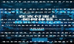 jiaoti探索YZPAY柚子钱包：数