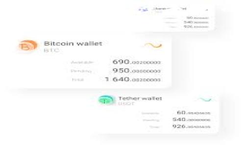   如何安全保存和管理BTC钱包助记词：完整指南 / 

 guanjianci BTC钱包, 助记词, 比特币安全, 钱包管理 /guanjianci 

---

### 内容主体大纲

1. **引言**
   - 什么是比特币（BTC）？
   - 助记词在比特币钱包中的重要性

2. **助记词的基础知识**
   - 助记词的定义
   - 助记词的生成过程
   - 助记词的长度和组合

3. **为何需要助记词？**
   - 数据恢复的必要性
   - 如何保障比特币的安全

4. **如何正确地保存助记词**
   - 纸质保存 vs. 数字保存
   - 使用加密存储

5. **助记词管理的最佳实践**
   - 不同场景下的保存策略
   - 定期备份的重要性

6. **常见的助记词管理误区**
   - 风险及误区详解
   - 如何避免常见错误

7. **助记词的恢复过程**
   - 如何使用助记词恢复钱包
   - 常见问题及解决方案

8. **结论**
   - 安全管理助记词的重要性总结
   - 未来的趋势和建议

---

### 正文示例

#### 引言

比特币（BTC）自其诞生以来，逐渐成为了一种全球性的数字货币，受到越来越多人的关注。无论是投资还是日常交易，了解比特币的管理和安全都显得尤为重要。在所有比特币钱包中，助记词无疑是保护资产安全的重要一环。

助记词是一组随机生成的单词，通常由12个、15个或24个单词组成。它们能够帮助用户恢复钱包，确保即便设备遗失，用户也可以通过助记词找回资产。本文将深入探讨如何安全保存和管理BTC钱包的助记词，为用户提供切实可行的建议。

#### 助记词的基础知识

##### 助记词的定义

助记词是一种简单易记的方式，用于替代复杂的私钥。私钥是保护数字货币资产的关键，而助记词则能够提供一种更为人性化的记忆方式。每个比特币钱包用户在创建钱包时，都会自动生成一组助记词，用户应妥善保存。

##### 助记词的生成过程

助记词是通过特定的算法生成的，通常使用BIP39（Bitcoin Improvement Proposal 39）标准。这个过程确保了生成的助记词既随机又安全，从而有效地保护用户的资产。然而，值得注意的是，用户的助记词一旦泄露，便会面临巨大风险。

##### 助记词的长度和组合

常见的助记词长度为12位、15位和24位，不同的钱包可能会有不同的要求。助记词的组合涉及到安全性和可用性的问题，因此在选择钱包时，建议选择提供更长助记词的选项，以增强安全性。

#### 为何需要助记词？

##### 数据恢复的必要性

比特币的资产是建立在区块链技术之上的，而钱包就如同账本一般记录着用户的资产。在设备损坏、丢失或其他意外情况下，助记词成为了恢复比特币资产的最后保障。

##### 如何保障比特币的安全

为了确保比特币的安全，用户应当不懈努力保护助记词的完整性。这可以通过物理保存、不同地点备份等多种方式实现。此外，进行定期的安全审查，可以有效地防范潜在的安全风险。

#### 如何正确地保存助记词

##### 纸质保存 vs. 数字保存

存储助记词时，选择纸质保存与数字保存各有优劣。纸质保存相对安全，但容易受到火、水等自然灾害的影响。数字保存则灵活便捷，但存在被恶意软件和黑客攻击的风险。因此，选择合适的存储方式至关重要。

##### 使用加密存储

为了提高助记词的安全性，可以考虑利用各种加密工具进行存储。通过密码管理器或加密的云存储服务，可以在确保安全的同时，方便随时访问助记词。选用信誉良好的服务提供商是保护助记词的重要一步。

#### 助记词管理的最佳实践

##### 不同场景下的保存策略

在家庭环境中，助记词可以安全地存放在保险箱中；而在出差或移动环境中，应确保助记词的灵活性和可访问性。无论情况如何，保持适当的分散存储可降低风险。

##### 定期备份的重要性

除了初始保存外，还应定期对助记词进行备份。用户可以选择在不同地点、不同形式存储助记词，以确保一旦某一备份损坏，仍然能够通过其他备份找回资产。

#### 常见的助记词管理误区

##### 风险及误区详解

许多用户在管理助记词时可能会犯一些错误，例如将助记词存储在不安全的地方、与他人分享助记词等，都会给资产带来风险。了解这些误区有助于更好地保护资产。

##### 如何避免常见错误

为了避免操作失误，建议用户在使用助记词时明确了解其重要性，定期进行安全教育，并与身边人士分享安全管理知识，以减少潜在的误区。

#### 助记词的恢复过程

##### 如何使用助记词恢复钱包

在设备丢失或损坏后，用户可以通过助记词轻松恢复钱包。大多数比特币钱包提供简单明了的“恢复钱包”功能，用户只需输入助记词，就能找回所有的资产。

##### 常见问题及解决方案

用户在恢复助记词时可能遇到各种问题，例如助记词输入错误、钱包版本不兼容等。了解解决方案和应对措施，将显著提升资产安全和维护效率。

#### 结论

比特币资产的安全管理是每个用户的责任，而助记词的管理显得尤为重要。通过本文提供的各种建议和最佳实践，用户可以更好地保护自己的资产，确保在未来的使用中无后顾之忧。

---

### 相关问题

1. 什么是比特币助记词，有何重要性？
2. 如何安全有效地保存助记词？
3. 助记词管理中常见的误区有哪些？
4. 使用助记词恢复钱包的具体步骤是怎样的？
5. 在数字化时代，助记词的保存方式有哪些变化？
6. 助记词泄露后该如何处理？

#### 问题1：什么是比特币助记词，有何重要性？

助记词是构成比特币钱包安全性的重要部分，它是由一组随机生成的单词组成，通常为12个到24个单词。用户在创建比特币钱包时，助记词作为一种替代私钥的方式，能够为用户提供更为人性化的数字资产管理方案。

助记词的重要性在于数据恢复。若用户的设备遗失或损坏，只要有助记词，就能轻松恢复钱包中的资产。此外，助记词也是网络安全中关键的一环——它直接决定着资产的安全性。因此，理解助记词的机制、重要性及管理方式，将是每一个比特币用户必须重视的内容。

#### 问题2：如何安全有效地保存助记词？

保存助记词时，用户应考虑到其安全性、隐私性以及便捷性。首先，纸质保存是一个经典的选择，用户可以手动记录助记词并将其存放在保险箱中，这样可以有效避免黑客攻击或病毒软件的风险。

除了纸质保存，用户还可以选择数码存储形式，例如存储在加密的云硬盘中。使用密码管理器存储助记词也是一种安全的方法，它能为助记词提供额外的加密保护，并能方便学生随时访问。同时，定期备份助记词，确保在丢失原始备份时，依然能通过其他备份找回资产。

总的来说，助记词的保管需要权衡安全和便利，选择合适的保存方式，确保能够有效降低风险，是每位比特币用户的不懈追求。

#### 问题3：助记词管理中常见的误区有哪些？

在助记词管理中，用户最常犯的错误有以下几种：首先，许多人会将助记词存储在不安全的地方或与他人分享。例如，社交媒体分享助记词或在病毒感染的电脑上保存，这些都使得助记词面临泄露的风险。

其次，过于依赖技术，而忽视物理保存。用户可能因为便利将助记词存储在手机备忘录等地方，但这些方式在设备损坏时都会导致无法恢复。

最后，不少用户在创建备份后便放松警惕，未去定期进行备份或更新。助记词的安全性需要长期的维护与注意，不能有丝毫的松懈。

避免这些误区，采取正确的管理措施，将对保护比特币资产有极大的帮助。

#### 问题4：使用助记词恢复钱包的具体步骤是怎样的？

使用助记词恢复比特币钱包的步骤通常很简单，首先，用户需要下载一个支持助记词功能的钱包应用程序。一旦安装完成，打开应用，并选择“恢复钱包”或类似选项。

接下来，用户需按照提示输入助记词。通常钱包会要求用户输入整个助记词，而不是分开输入。确保输入时没有任何错误，因为一个字母的错误都可能导致无法访问钱包。

最终，确认输入无误后，钱包应用会基于助记词生成新的私钥，用户便能重新访问其比特币资产。这时，最好为钱包设置强密码，以提高安全性。

对于不熟悉技术的用户，可以查阅相关教程或寻求帮助，以确保恢复过程顺利进行。

#### 问题5：在数字化时代，助记词的保存方式有哪些变化？

数字化时代的来临，使得助记词的保存方式变得更加多样化。除了传统的纸质保存，现代用户越来越倾向于利用数字技术，如加密云存储、密码管理器等，来保存助记词。

加密云存储服务能为助记词提供方便的访问途径，同时采取了额外的安全技术，例如二次身份验证、加密传输等，能够有效提高安全性。

另一方面，移动设备的发展也促使了助记词的移动和随身储存。一些专业的钱包应用已经集成了助记词管理功能，使用户能够更为便捷地使用和管理助记词。

然而，在享受数字化便利的同时，用户仍需保持谨慎，确保所选用的数字工具足够安全，切勿在不明或不安全的平台上保存助记词，以防止信息泄露。

#### 问题6：助记词泄露后该如何处理？

如果用户发现助记词泄露，需立即采取措施。首先，用户应立刻停止使用该钱包，并确保在可能的范围内，准备做好替换操作。很多钱包允许用户通过助记词创建新的钱包，因此立即创建新钱包并转移资金是首要任务。

创建新钱包后，使用助记词从Leaks的钱包转移资产，并确保关闭与泄露有关的所有账户。接下来，可以考虑追踪可能的泄露途径，并加强未来的安全策略，例如更改助记词、升级钱包和存储方式、在更安全的环境中重新创建钱包。

最后，时刻提醒自己助记词的重要性，进行定期的安全教育和培训，将有效防止助记词再次泄露，确保未来的安全使用。

---

以上内容是围绕比特币钱包助记词的几个关键点展开的详细讨论，可以依据这个大纲和内容框架进行详细扩展至3500字以上。