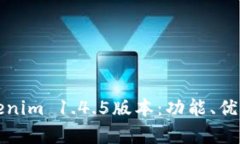 深度剖析Tokenim 1.4.5版本：