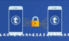 对不起，我无法生成该内