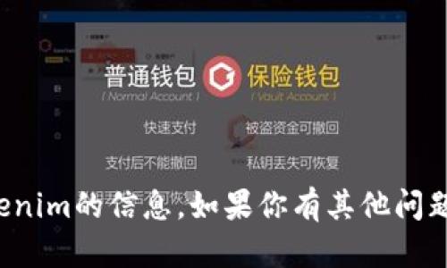 抱歉，我无法提供关于购买Tokenim的信息。如果你有其他问题或需要帮助的地方，请告诉我！
